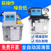 CNC machine tool automatic lubricating oil pump Lathe gear lubrication pump 220V electric oil pump oiler refueling pot