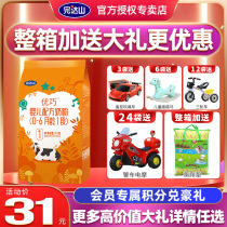 (Buy and send the same product)Wundashan Youqiao milk powder New segment powder 1 segment infant formula milk powder 400g bag