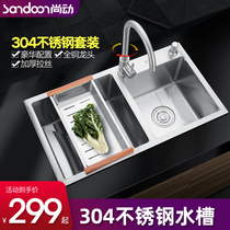Shangdang bathroom handmade sink large single tank sink set thick 304 stainless steel kitchen wash basin sink