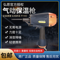Hongyuan pneumatic insulation grab gas nail gun BW120 external wall insulation nail rock wool benzene board cement foam board