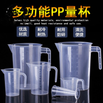  Food grade PP plastic measuring cup with scale Transparent with lid Baking tools Large capacity cold water pot dedicated to milk tea shop