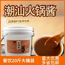 Chaoshan sand tea sauce Chaoda hot pot sauce 20kg hot pot restaurant special catering Chaoshan beef dip sweet sand tea