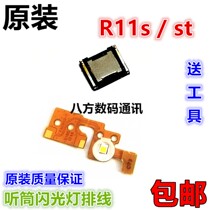 Original Installation OPPO R11S Receiver Cable Oppo r11st Flash Wire Tonic Light Line Receiver