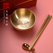 Zhu Bingren Copper bowl Small gold bowl Big Shengtengyun bowl set tableware Household childrens cartoon gifts