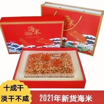 Ten percent dry 500g a catty of dried sea rice shrimp Shandong Yantai specialty seafood dry goods gift box