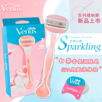 Ms. Gillette Venus razor Gillette front speed three-layer blade armpit hair removal razor manual razor