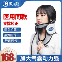 Hengbesu cervical traction home neck rest physiotherapy instrument inflatable neck protection neck stretch correction artifact