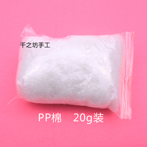 20 gr PP Cotton Unwoven Fabric Doll Padding Cotton Rebound Cotton Fluffy Cotton Nursery Handmade Diy Material Paparazzi Cotton