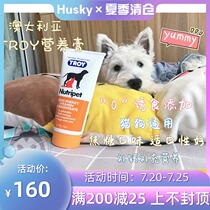 TROY Australia imported cat and dog universal nutrition supplement Energy vitamin Pet puppy nutrition cream 200g