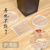 Sofa table feet table and chair fixed feet non-slip wear-resistant PU foot pad silent bed foot silicone protective pad anti-moving furniture