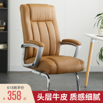 Bow chair Computer chair Household boss chair Leather office chair Conference chair Mahjong desk chair Rotatable seat