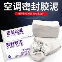 Hot sale pipe sealing mud air conditioning hole Plasticine white sealing mud air conditioning eye mouth blocking mud plug sewer dense