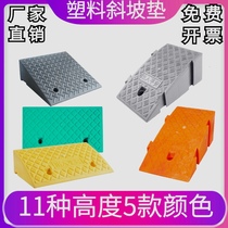 Step pad slope pad Road tooth car threshold pad road slope plastic uphill climbing triangle pad speed bump