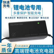 Electric car lithium battery charger 48V60V36V Emma Yadi 54 6v67 2v42V driving Harley dedicated