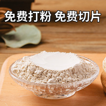 2020 Yunnan fresh Tianma dry goods 500g bulk Tianma slices Non-wild premium dried Tianma can be soup