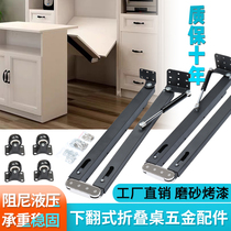 Multifunctional telescopic down folding invisible table desk table wine cabinet bar hidden rail connection hardware accessories