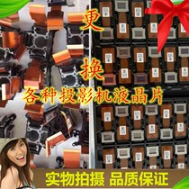 Suitable for Sony VPL- EW225 EW226 EW236 EW245 EW246 replacement projector LCD