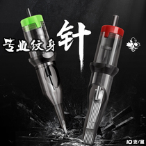 Red leaf tattoo needle disposable cutting line Integrated needle short needle full set of round needle single needle sting Sting equipment