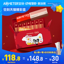 Sky moment x Tmall joint limited gift box Star pasta multi-taste 5-box shot 1 get 8 with 3 peripherals