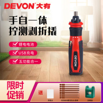 Dayou rechargeable screwdriver Household multi-function electric screwdriver stripping power screwdriver flagship version 5612