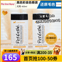 PET INN Japan Bate loves real-color golden dog shampoo pet shower gel 400ml