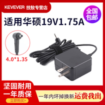 Original ASUS ADP-33AW A S200E E402 X403M Power Adapter 19V1 75A Charger
