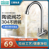 Tap single cold hanging wall Entrance Wall Type 304 Stainless Steel Sink Kitchen Wash Vegetable Basin Balcony tap into the wall