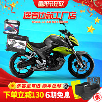 Toure Longxin Wuxi 200R motorcycle modified tail box side box three box LX200R bracket side box tail box side box