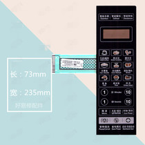 GLANS G70F20CN3L-C2(CO) Microwave oven panel Membrane switch button accessories Touch control