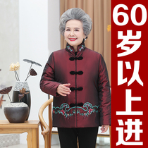 Old Lady Autumn Winter plus velvet padded cotton clothes casual 6070-year-old grandma dress loose mother coat warm top
