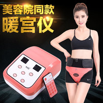 Fuyuan far infrared heating vibration massage air pressure warm uterine instrument Ovarian care palace cold warm uterine paste Pelvic nursing instrument