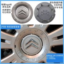 Citroen hubcap Elysee Triumph C2 C4 Sega C3-XR New C5 new C6 wheel hub center cap
