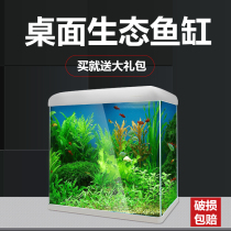 Fish tank aquarium ecological creative fish tank living room small mini HD glass desktop household goldfish tank medium-sized