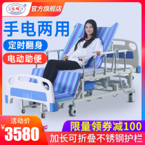 Yonghui electric nursing bed Household patient roll-over bed Anti-bedsore medical bed Multi-function manual nursing bed for the elderly