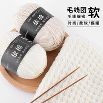 Gold coin exchange wool group scarf hand woven material thin thread thin soft collar sweater knitted milk Cotton