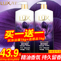 Lux body wash liquid household household clothing universal female student fragrance perfume lasting fragrance male