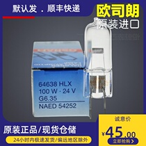 German OSRAM Osram 64638HLX 24V100W without shadow lamp X-ray Halogen Tungsten Bulb NAED 54252
