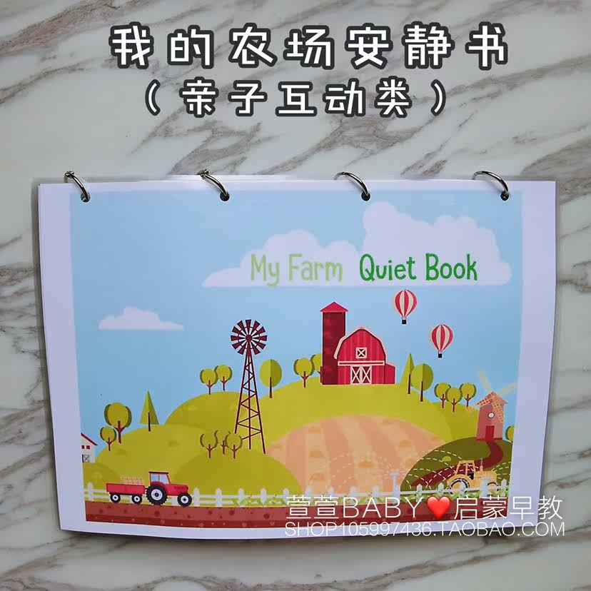 MyFarm My Farm Theme Quiet Book Diy Material Finished Motherhood Interactive Table Tour Enlightenment Early Teaching Puzzle