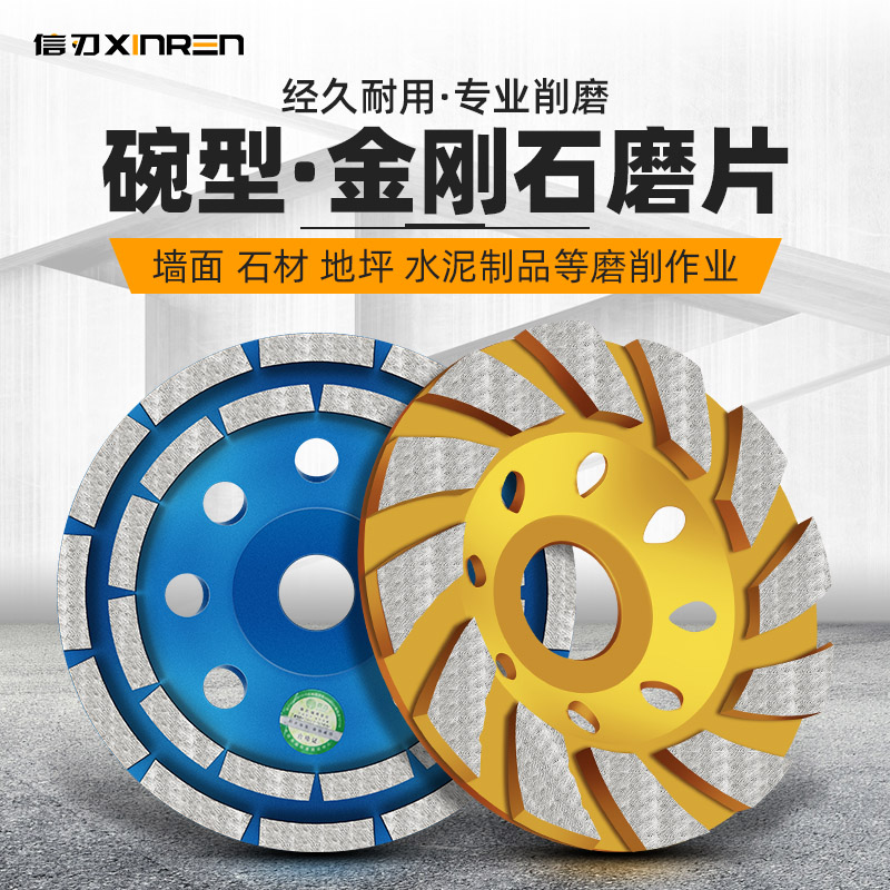 Diamond cement grinding grinding grinding plate wall plate grinding plate grinding plate concrete polishing sheet