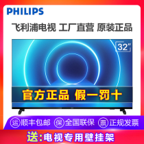  Philips 32 40 43 50 55 58 65 inch HD smart network wifi LCD flat panel TV