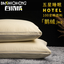 Baishicheng white goose down down pillow Cotton three-dimensional adult neck protection single five-star hotel whole soft pillow core