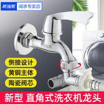 Side pick up 360-degree Changing Washing Machine Tap home 4 Double with 10% mop pool in and out of tap