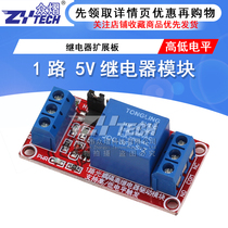 1 channel relay module with optocoupler isolation supports high and low level triggering 1 channel relay expansion board 5V