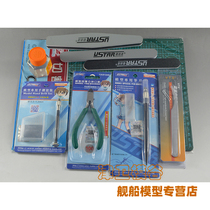 Jinwei Mogu Assembled model making basic tool set starter start a variety of combination sets novice