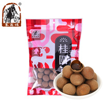 Saiwengfu Putian Longan 450g Specialty Longan dried goods soaked red dates Longan wolfberry