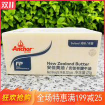 Anjia has salt Butter fried steak cookies bread biscuits raw material Anchor Anchor New Zealand Butter