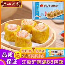 Guangzhou Restaurant Dried Shrimp Steamed Siu Mai 12 packs Likoufu Frozen breakfast Cantonese morning tea snacks Instant roast Wheat