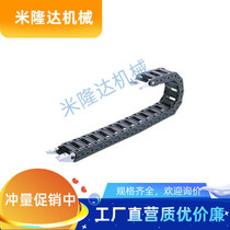 Drag chain VAW21-412-R50 R100-N30 N34-A-VDW21 cable protection chain