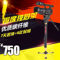 Jieyang Monopod JY0506CB Carbon Fiber Buckle Professional Camera SLR DV Hydraulic Damping PTZ