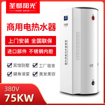 Commercial water storage electric water heater 75KW high power intelligent vertical large capacity School hospital water heater